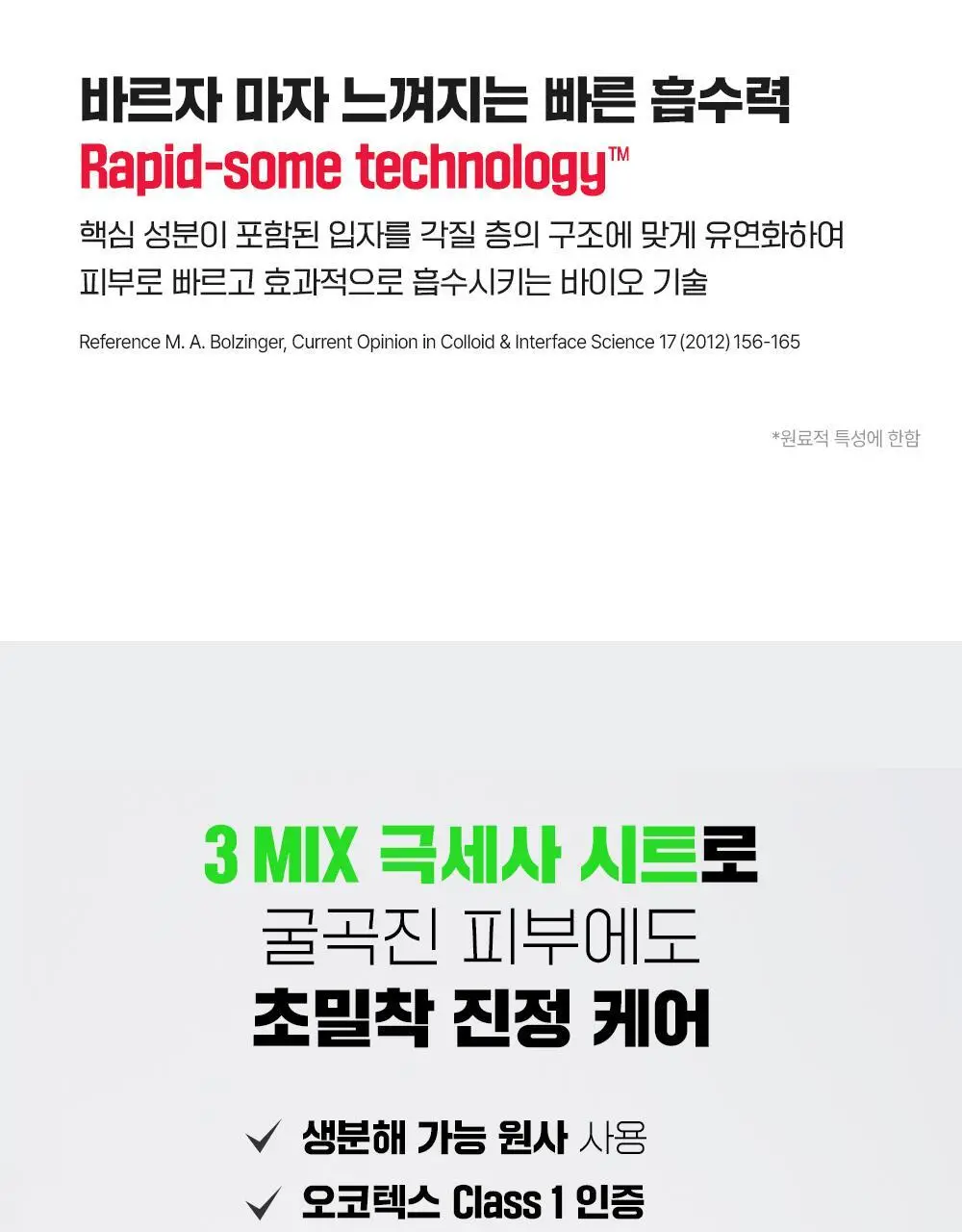[단독기획/트러블진정] 파티온 노스카나인 트러블 세럼 마스크팩 기획(4+1) 상세페이지 10